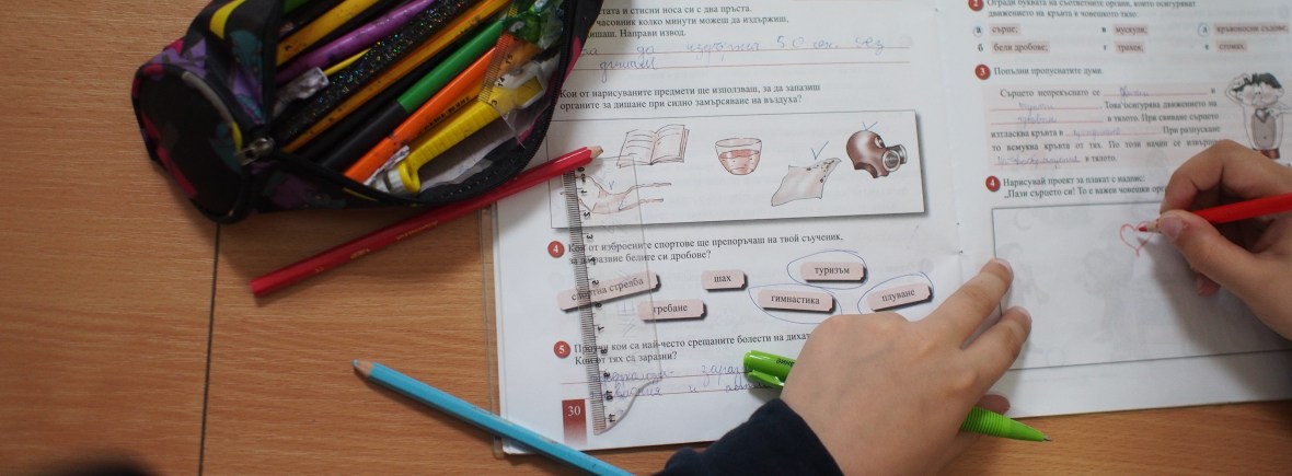 Ученическа занималня 2018/2019